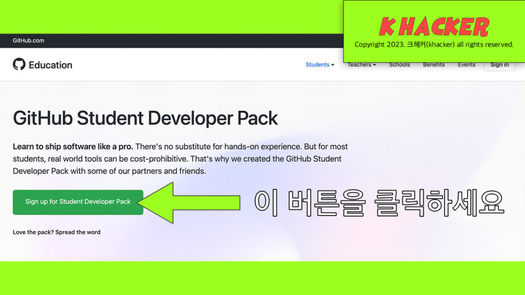 Github 학생 인증 받고 Copilot 무료 사용하기