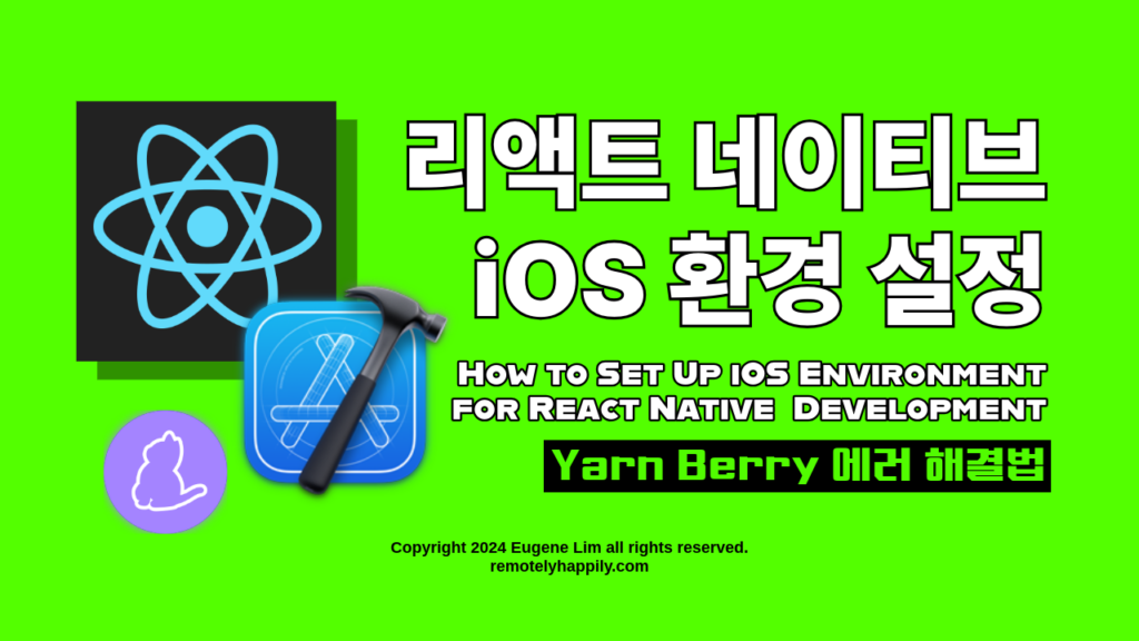 리액트 네이티브 iOS